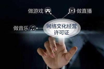 不辦理網(wǎng)絡(luò)文化經(jīng)營(yíng)許可證的法律風(fēng)險(xiǎn)與經(jīng)營(yíng)影響