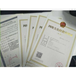 網(wǎng)絡(luò)文化經(jīng)營(yíng)許可證全省通辦在閩落地 廈門、漳州、龍巖、泉州、福州五市先行