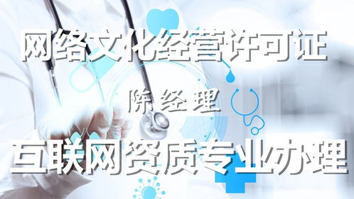 高要區(qū)企業(yè)辦理游戲類網(wǎng)絡(luò)文化經(jīng)營(yíng)許可證全流程備案指南