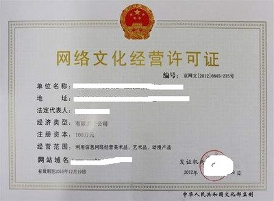 哪些企業需要網絡文化經營許可證？全面解析互聯網從業者的合規門檻