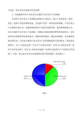科技企業(yè)創(chuàng)業(yè)期經(jīng)營(yíng)創(chuàng)新驅(qū)動(dòng)發(fā)展策略探究